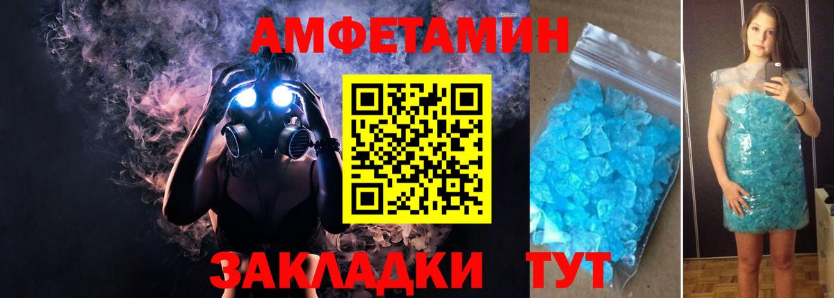 АМФЕТАМИН 98%  Амфетамин  Кириши  Вход с VPN 