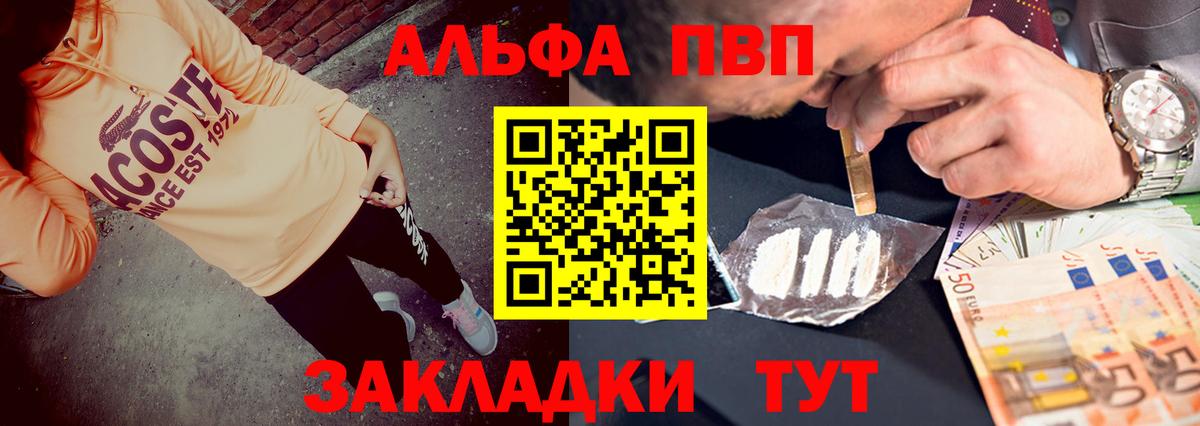 Альфа ПВП СК  APVP VHQ  Вход с VPN  Кириши  A-PVP VHQ 
