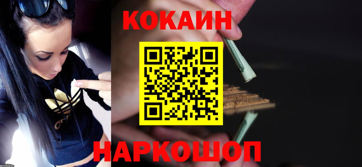 Кириши  Cocaine  Вход с VPN  Cocaine 97% 