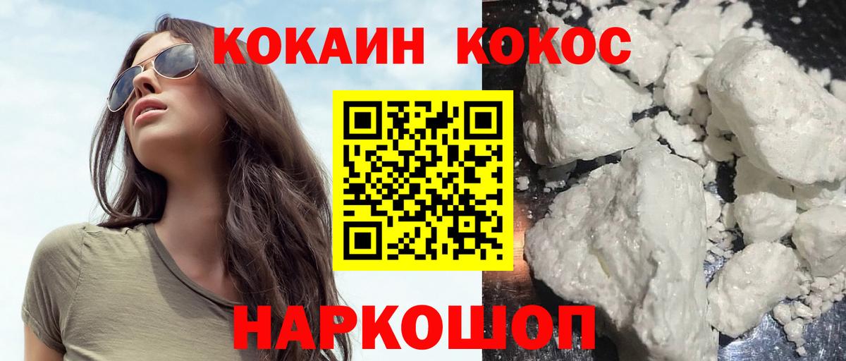 КОКАИН Перу Кириши