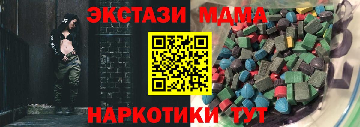 Ecstasy 99%  Вход с VPN  Экстази  Кириши 