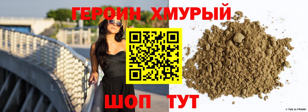 Героин  Вход с VPN  Кириши  ГЕРОИН Heroin 