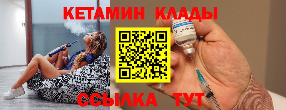 Кетамин VHQ Кириши