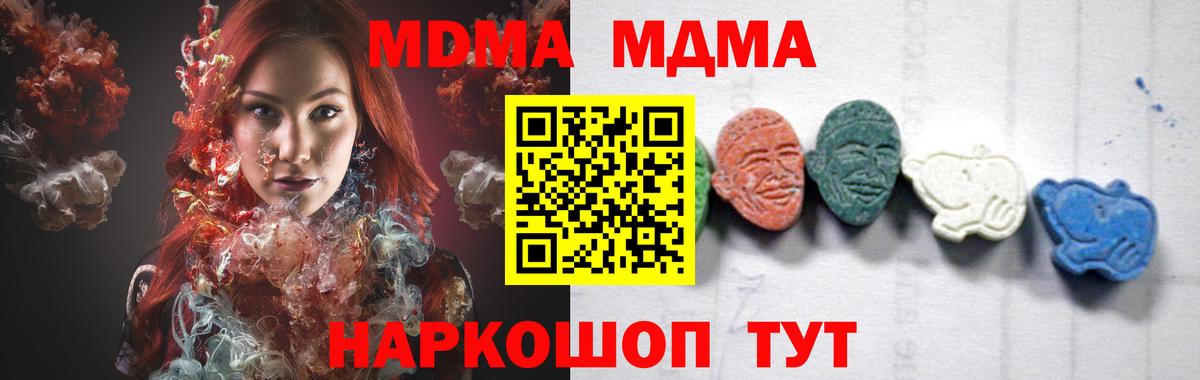 МДМА кристаллы Кириши
