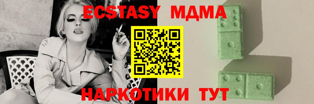 Кириши  МДМА crystal  Вход с VPN 