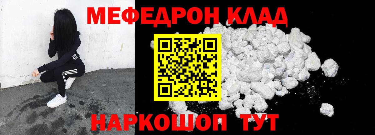 Мефедрон кристаллы  Вход с VPN  Кириши  Меф VHQ 