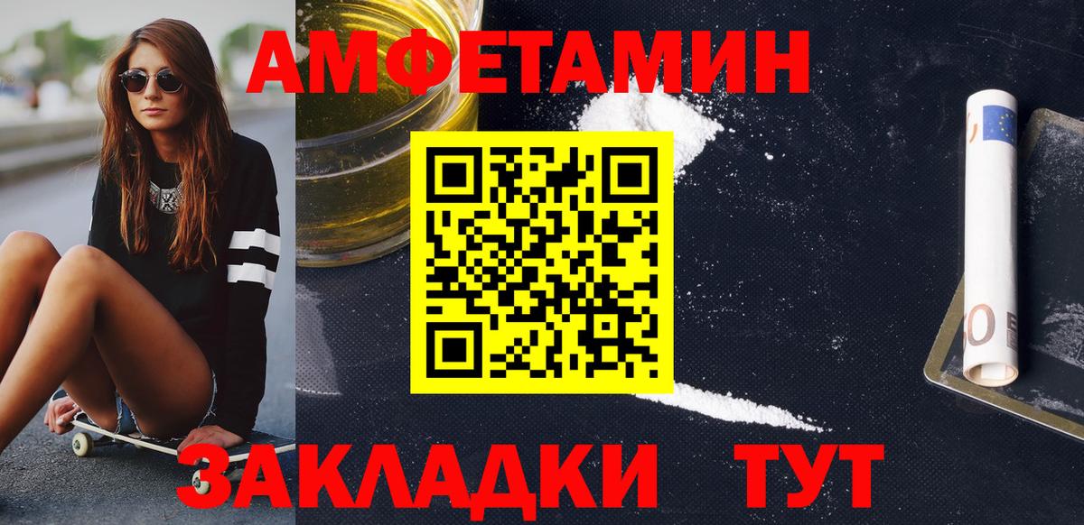 МЕТАМФЕТАМИН  Вход с VPN  Первитин винт  Кириши  Первитин винт 