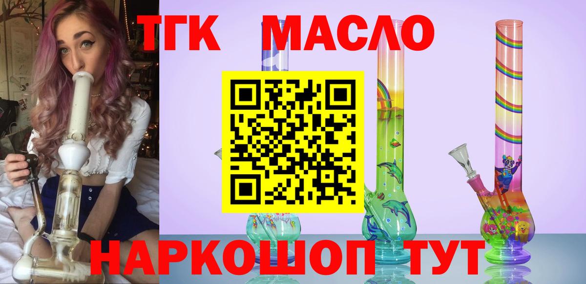 Кириши  ТГК гашишное масло  Вход с VPN 